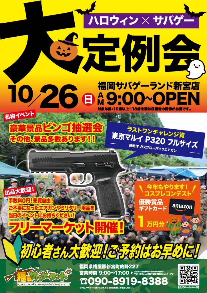 定例会ポスターA2_2025-10